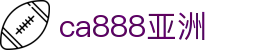中国·ca888亚洲城(集团有限公司)-official website